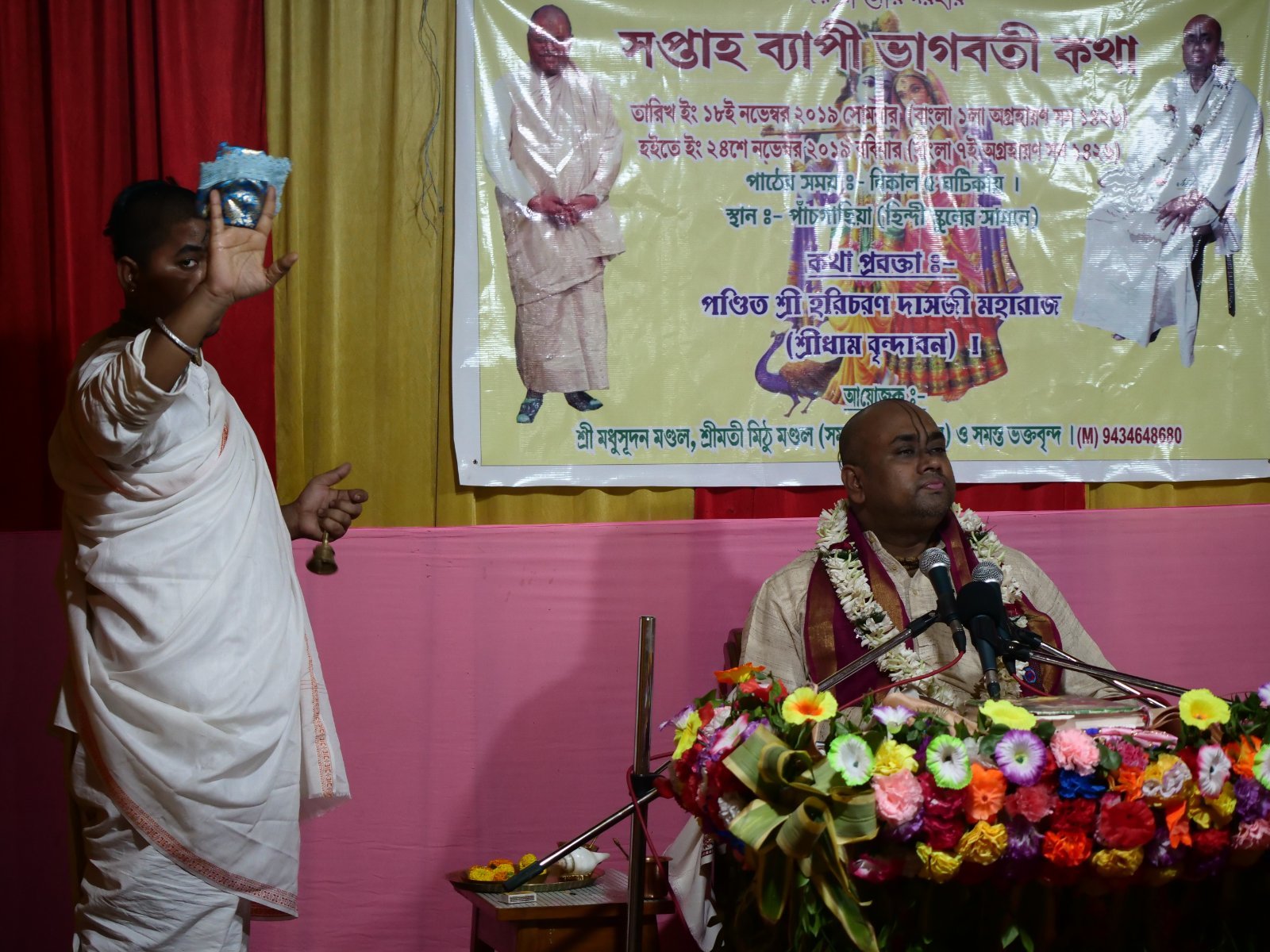  Bhagavatam katha. Asansol. 2019.11.20